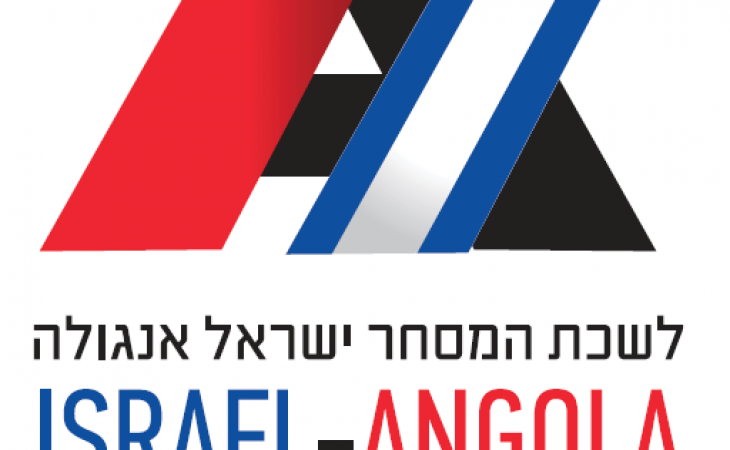 כנס רבעון 2 ואסיפה כללית של לשכת המסחר ישראל אנגולה